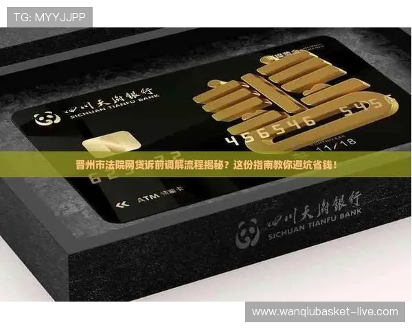 玩球连黑怎么回血避坑指南电子真人规则技巧防骗